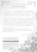 心のまなざしコンサート Vol7 サマリタンズパース OCC 支援
